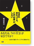 �u���܂�ς���Ă��A���́w�d���x���������v�x�c�F�����@�t�@�[�X�g�v���X��