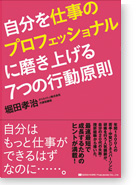 �������d���̃v���t�F�b�V���i���ɖ����グ��7�̍s������