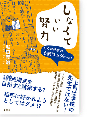 ���Ȃ��Ă����w�́@-���X�̎d����6���̓��_�������I-