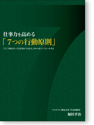 �d���͂����߂�u7�̍s�������v