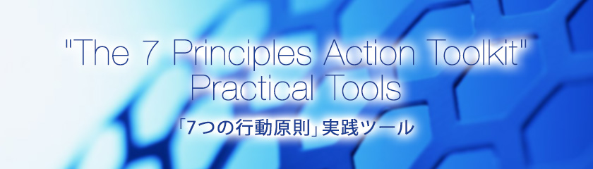 �u7�̍s�������v���H�c�[��