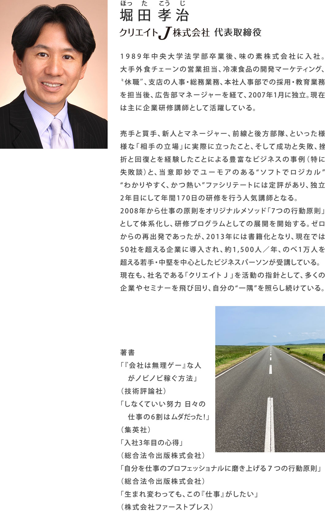 �x�c�F���i�ق����@�������j�N���G�C�g�i������Б�\������B�Z���t���[�_�[�V�b�v�J���E���H�̃v���t�F�b�V���i���B������w�@�w�����ƌ�A���̑f���ɓ��ЁB2007�N1���ɓƗ��B��ƌ��C�A�u���A���M�Ȃǂ̕��L������Ŋ��􂵂Ă���B�L�x�Ȏ����o���k�ƁA���ӑ����Ń��[���A�̂���t�@�V���e�[�g�ɂ͒�]������A2008�N�ɂ͓Ɨ�2�N�ڂɂ��ĔN��170���̌��C���s���B2007�N7���ɂ́A�u���܂�ς���Ă��A���́w�d���x���������v�i������Ѓt�@�[�X�g�v���X�j�o�ŁB2013�N�u�������d���̃v���t�F�b�V���i���ɖ����グ��V�̍s�������v�i�����@�ߏo�Ŋ�����Ёj�o�ŁB